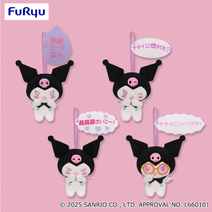 2026/1/10入荷】クロミ 世界クロミ化計画マスコット | クレーンゲーム